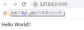 Flask学习笔记一，第一个web界面
