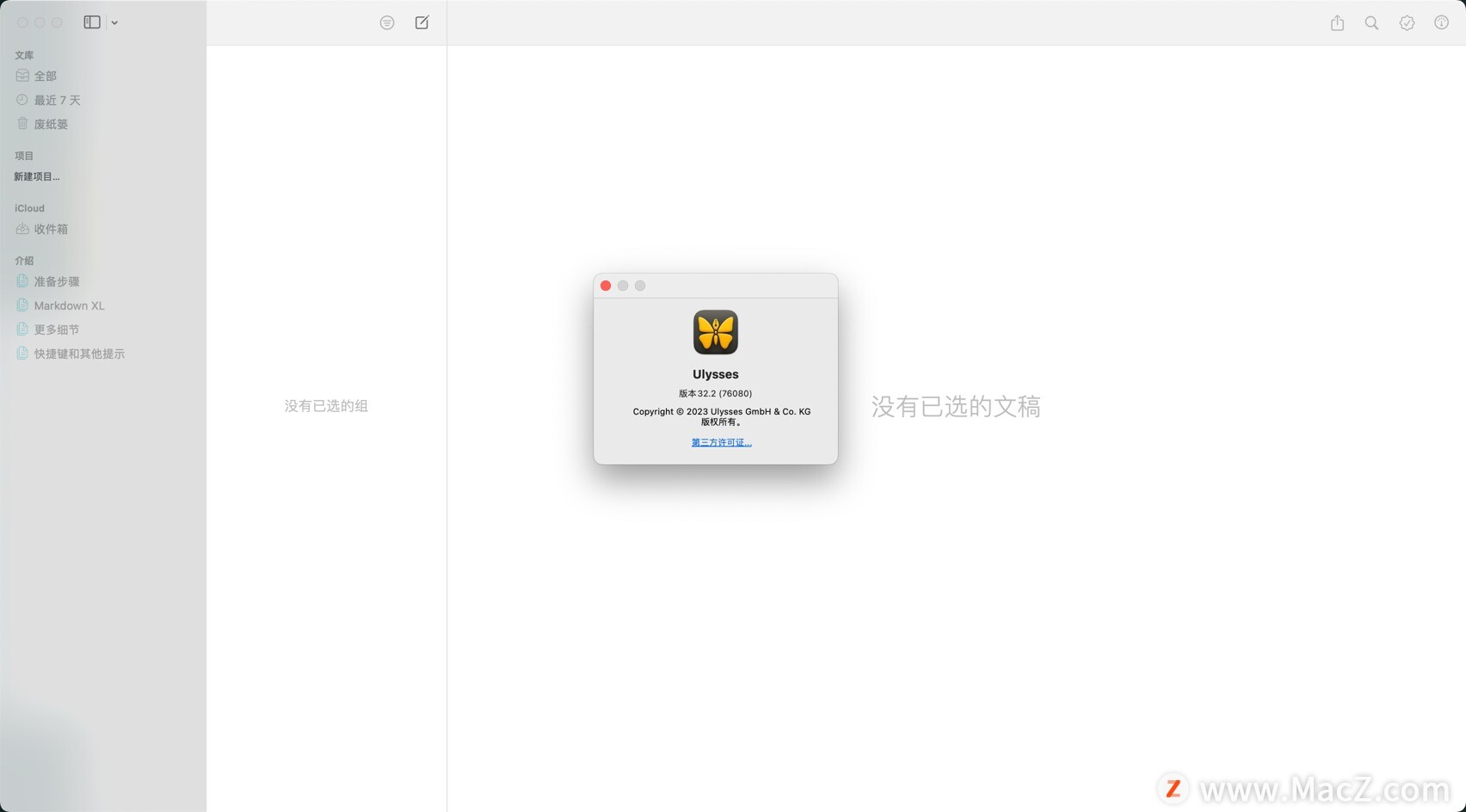 一站式写作软件推荐 Ulysses 最新中文版 for Mac