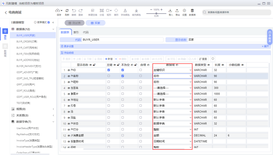 干掉 PowerDesigner！这款国人开源的数据库设计工具真香！