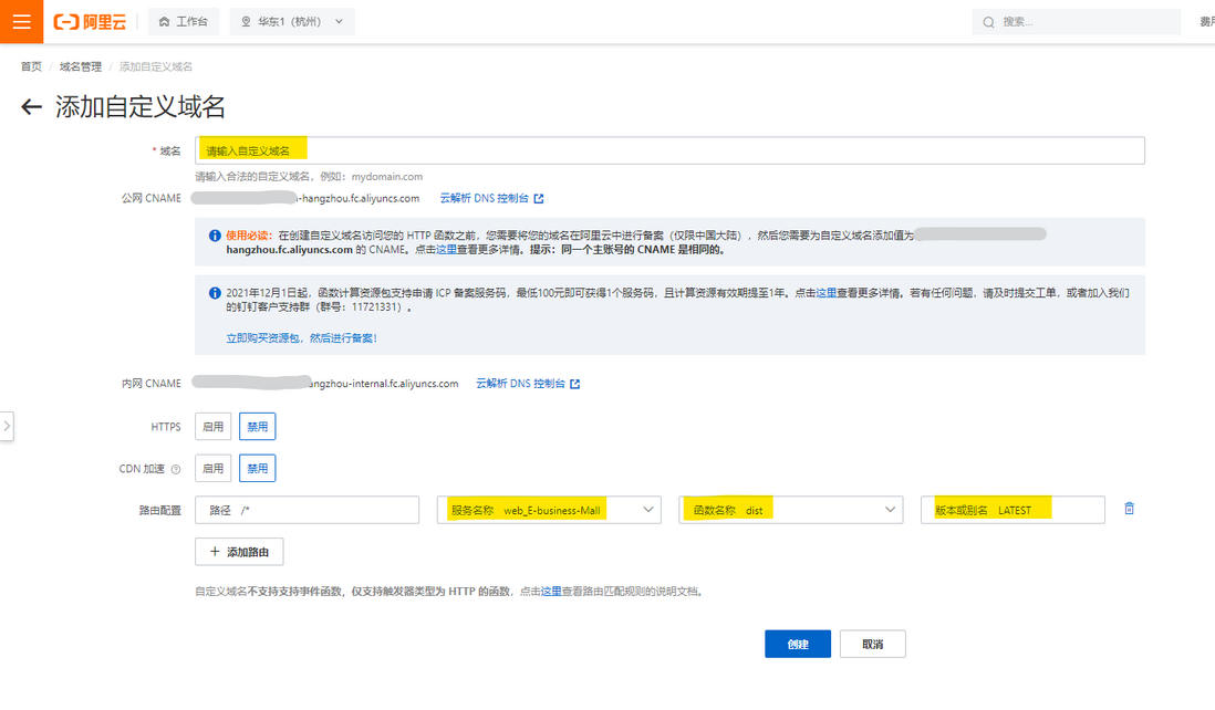 传统单节点网站的 Serverless 上云