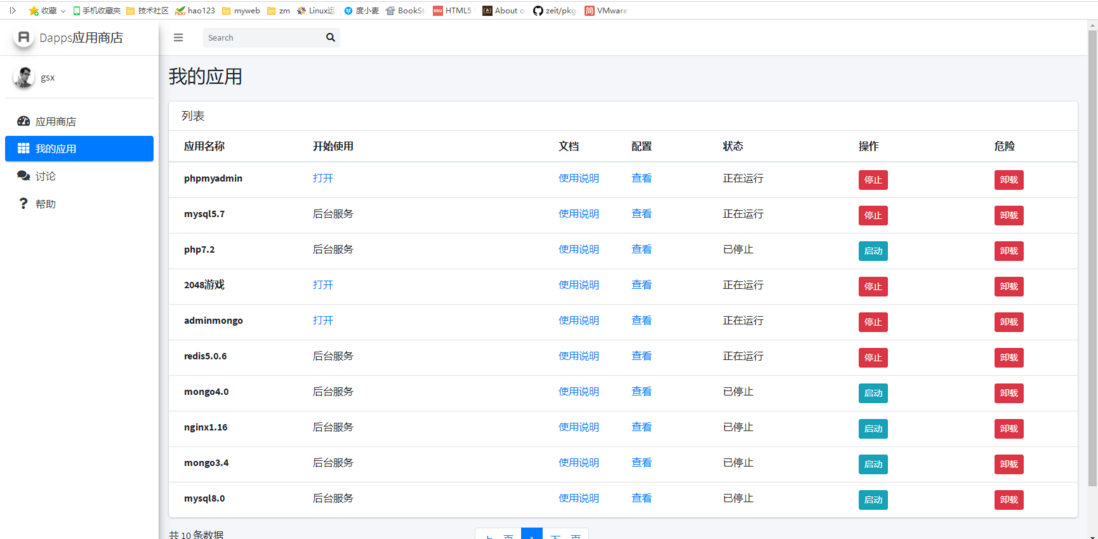 跨平台应用商店 Dapps 发布,nodejs编写