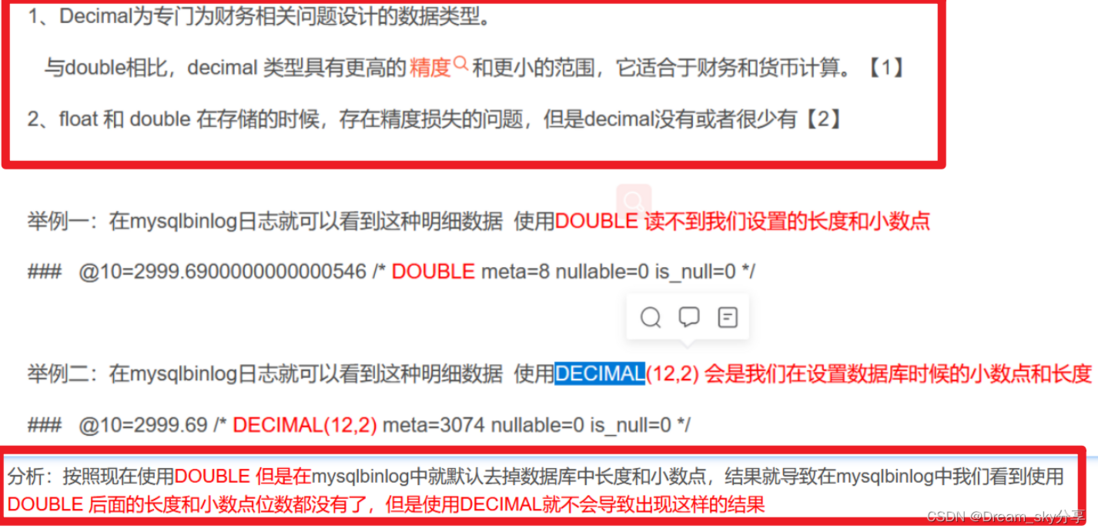 MySQL数据库中数值字段类型长度int(11)和Decimal(M,D)详解