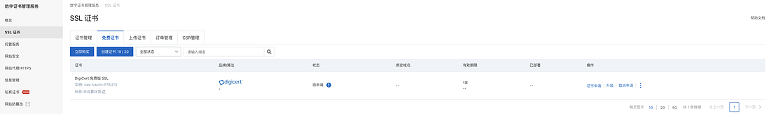 VuePress 博客优化之开启 HTTPS