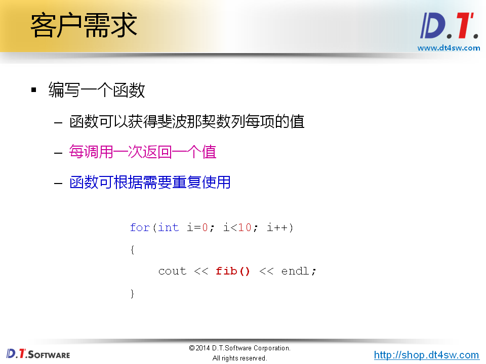 【C++】35函数对象分析