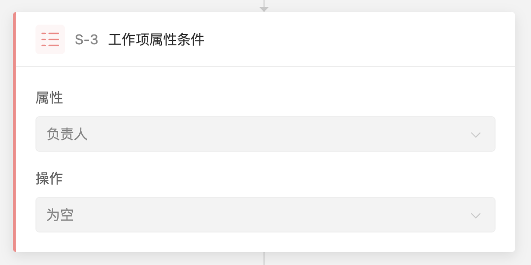 我们是如何使用 PingCode Flow 实现研发自动化管理的?