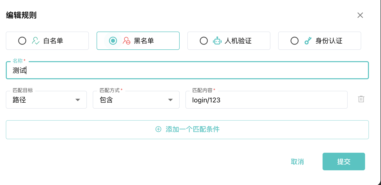 免费还好用！雷池 WAF 社区版：自定义规则轻松配，黑白名单拦截威胁不花钱