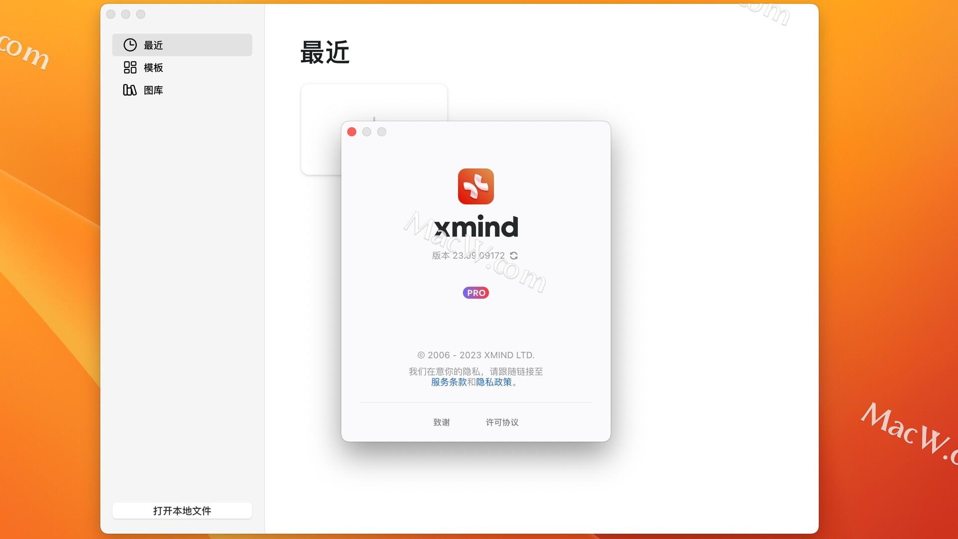 思维导图：XMind for mac v23.09中文版