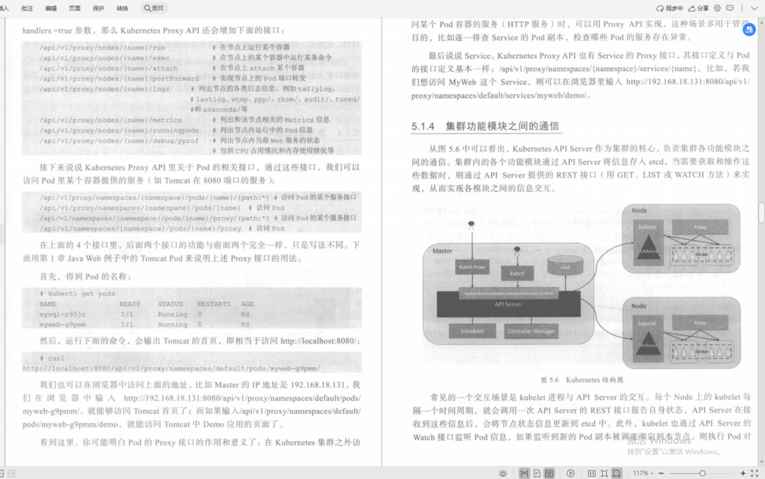 P8架构挑战：七大专题1425页考点，你能成功吗？