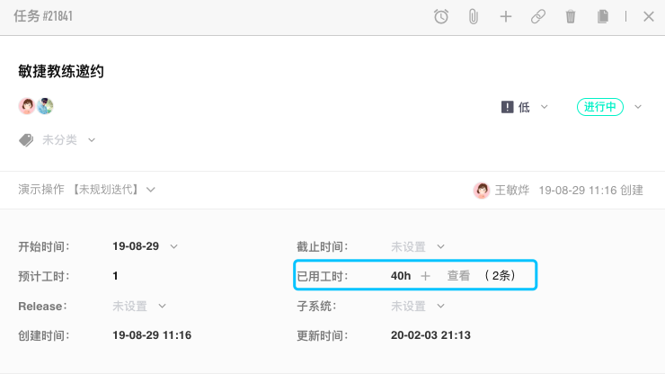 使用CORNERSTONE远程办公的一天
