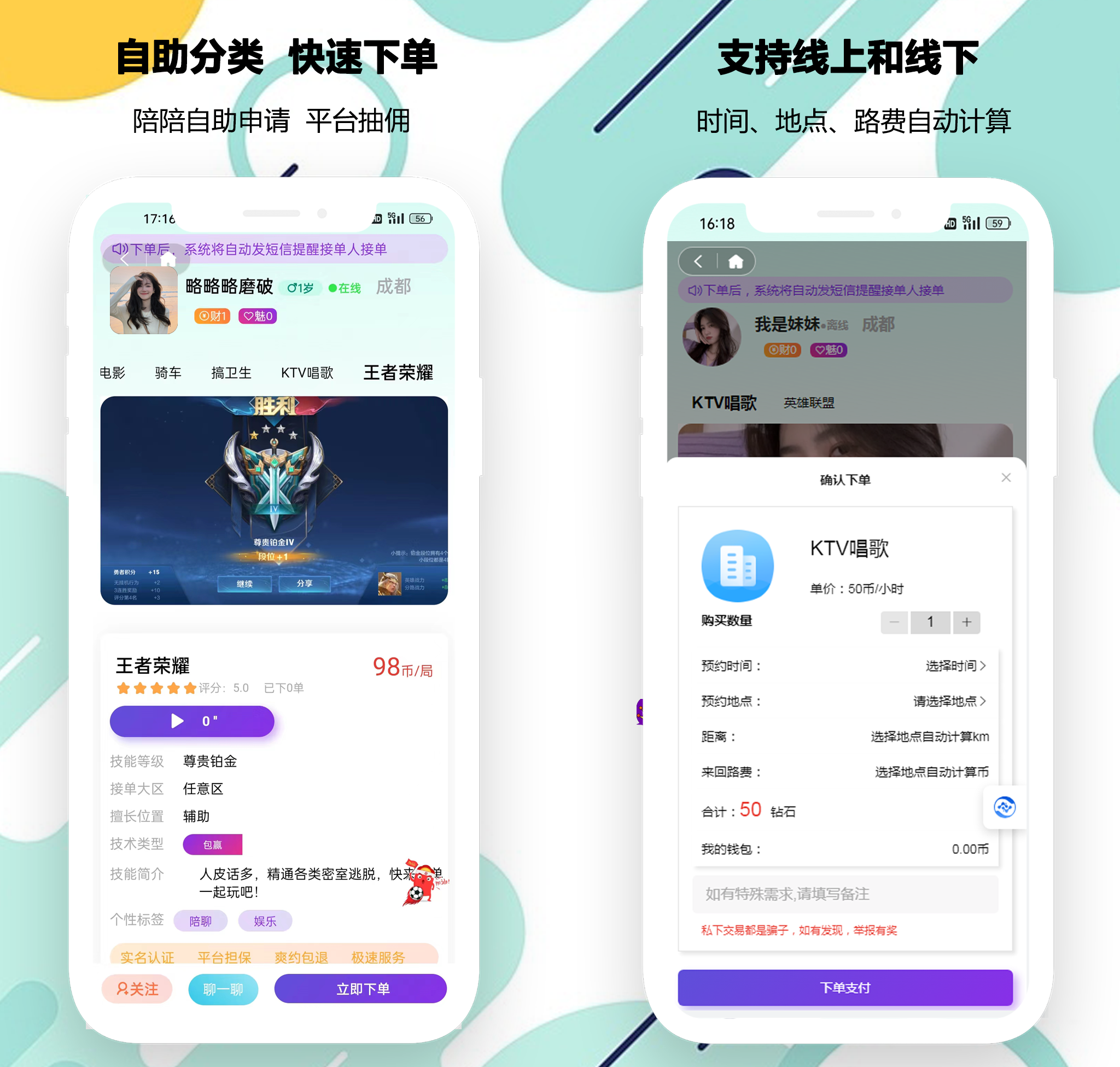 从社交到变现：陪玩系统源码小程序全功能图谱，解锁「游戏+社交+赚钱」新生态