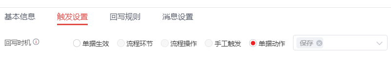 如何用 YonBuilder 构建线索管理应用？