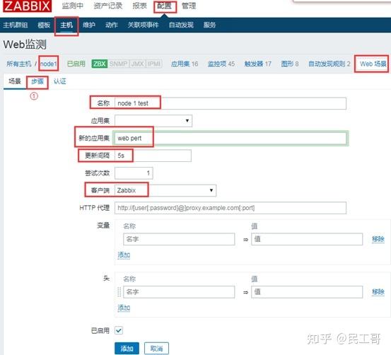 企业级监控工具应用实战-zabbix操作进阶