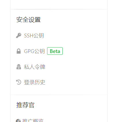 Git的ssh方式如何配置，如何通过ssh方式拉取和提交代码