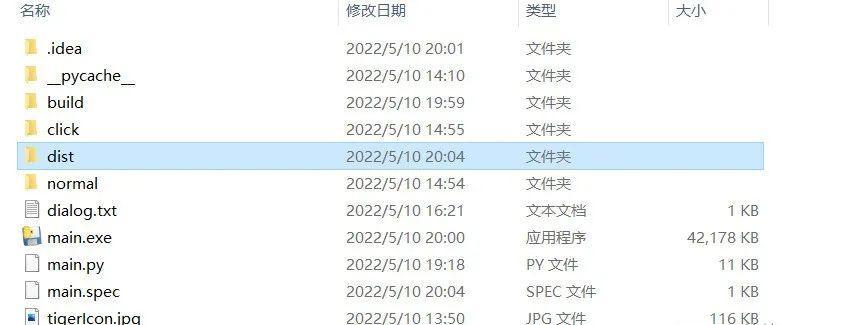Python制作属于自己的桌面宠物
