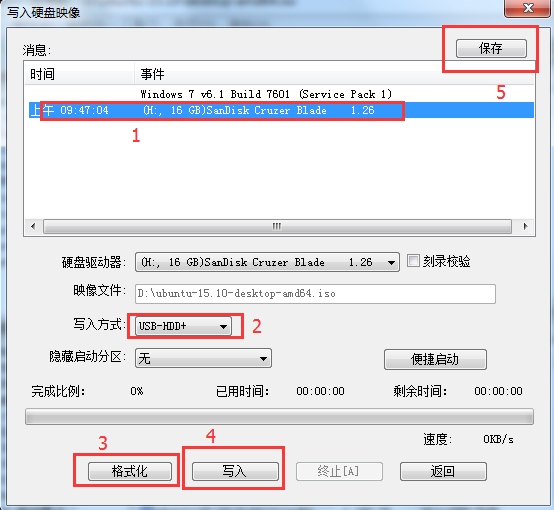 一天一点linux(11):如何用U盘装Linux系统？
