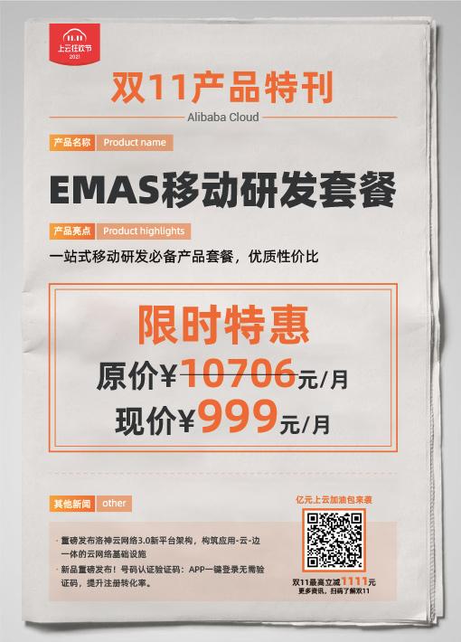 双11产品特刊请查收