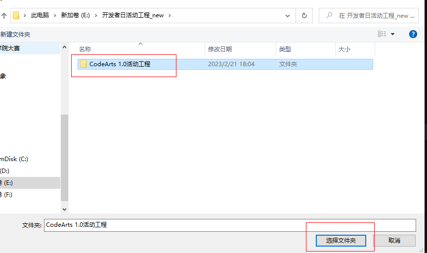 通过CodeArts IDE插件调用API，高效合成语音！