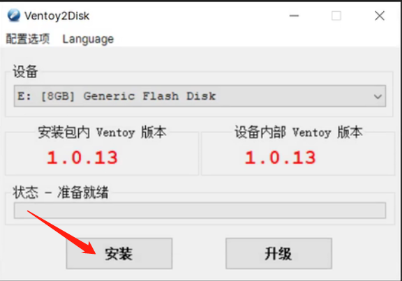 系统启动盘的制作，拿去在妹纸面前装 X 吧！
