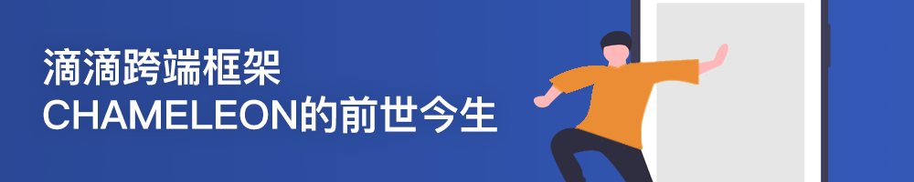 滴滴推理引擎IFX：千万规模设备下AI部署实践