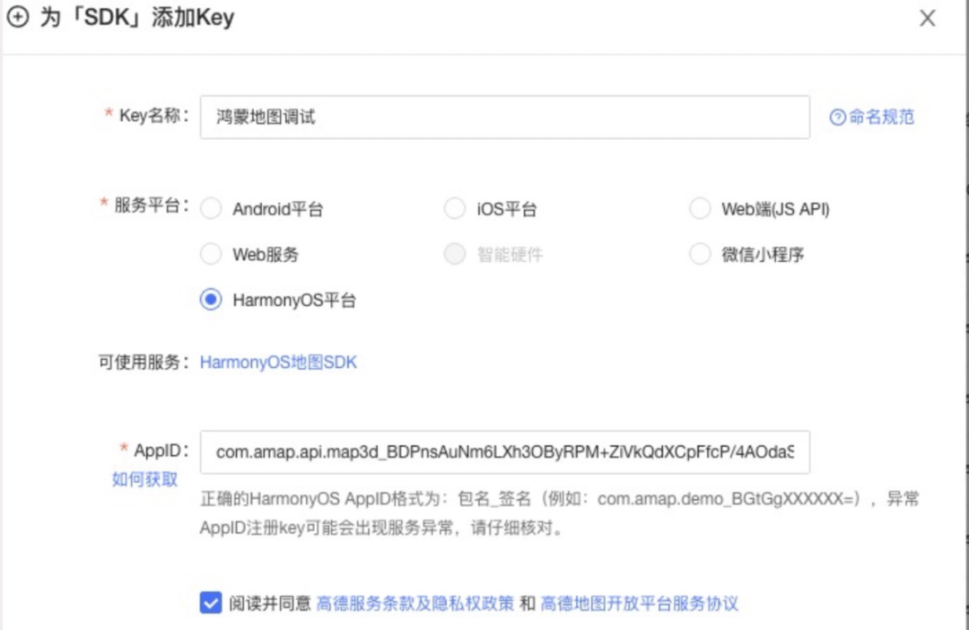 手把手教你玩转HarmonyOS版地图应用开发