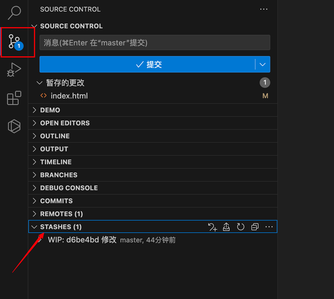 Git Stash：临时保存和切换工作状态的利器