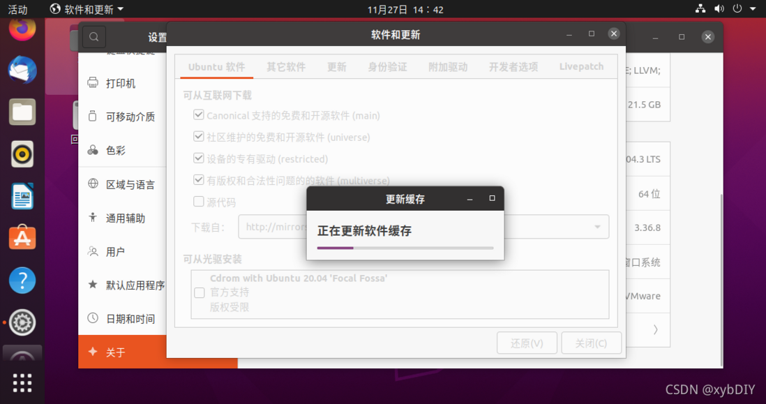 【阿里云镜像】更新阿里巴巴开源镜像站镜像——Ubuntu镜像
