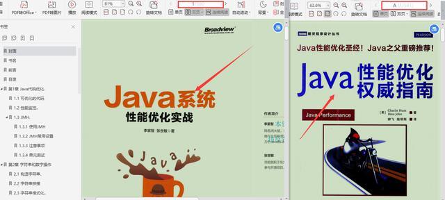 重磅推荐！阿里巴巴技术专家认证的Java系统性能圣经，太香了