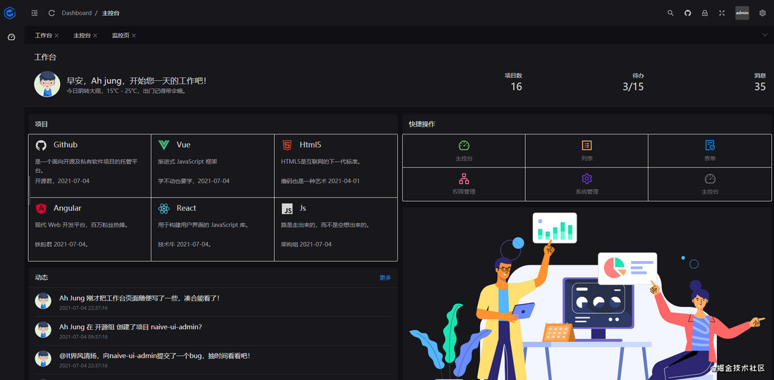 Naive Ui Admin 发布后台管理系统  高颜值Admin骨架 看看是不是你想要的