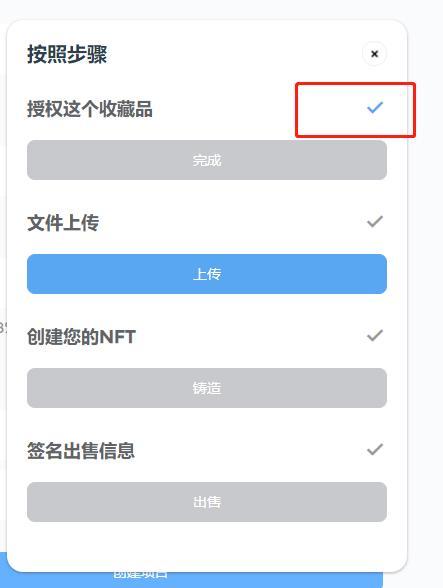 NFT如何创建，需要几个步骤呢？