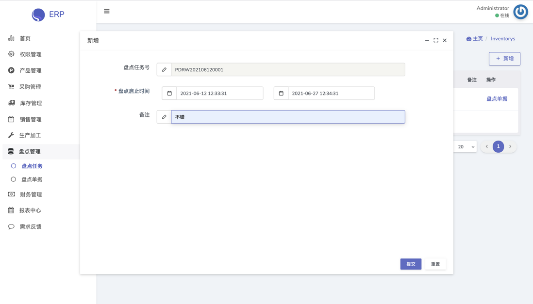 PHP 开源 ERP 系统 Discover