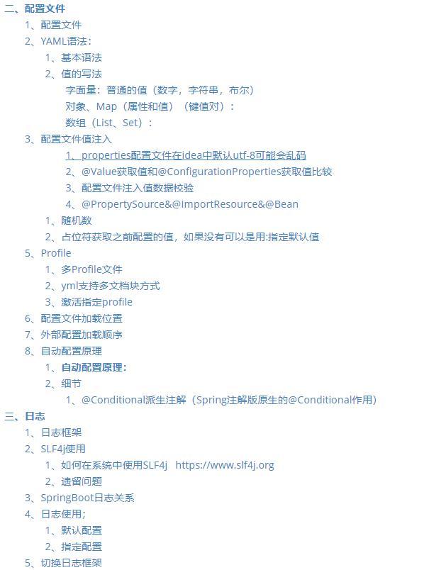 GitHub上40K+star的宝藏级SpringBoot核心文档，看完献出膝盖