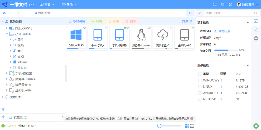 使用Web浏览器来管理手机和服务器上的文件