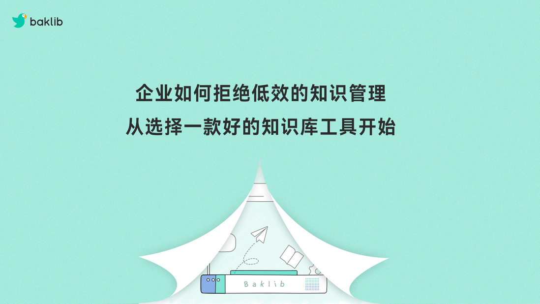 六个方法教你如何搭建产品的在线帮助中心