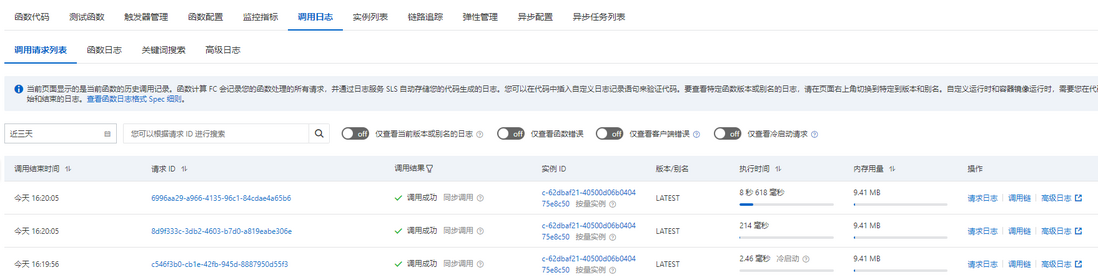 传统单节点网站的 Serverless 上云