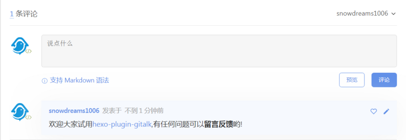 Hexo 博客快速整合gitalk组件,给静态博客添加动态评论功能!