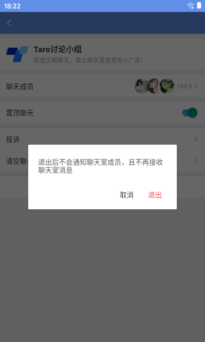 taro聊天实例|react+taro仿微信App聊天界面
