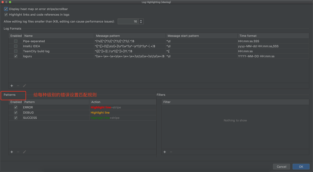 JetBrains ideolog 日志高亮插件配置