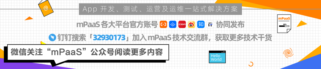 CodeHub#4 前情预告｜H5 容器在技术实践中的应用