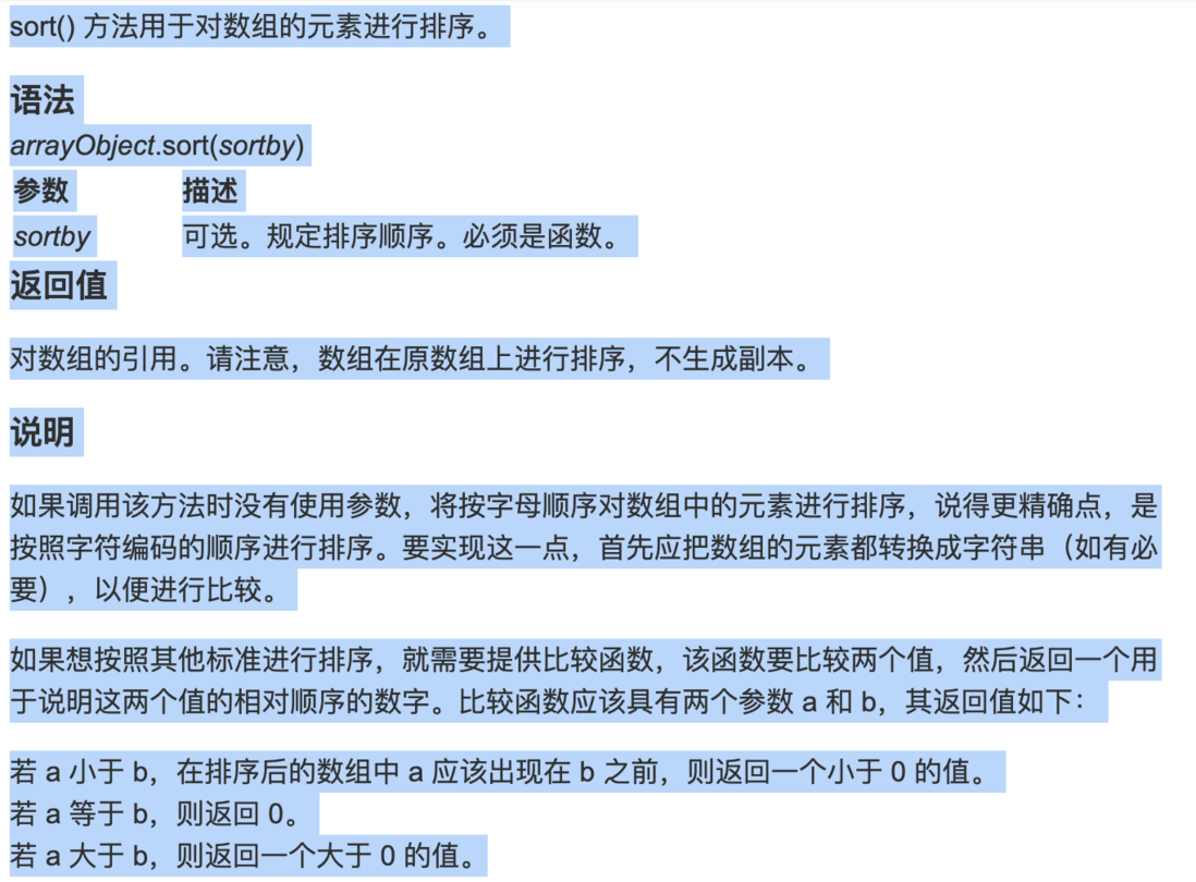 es6 进行数组，数组对象 排序，降序升序