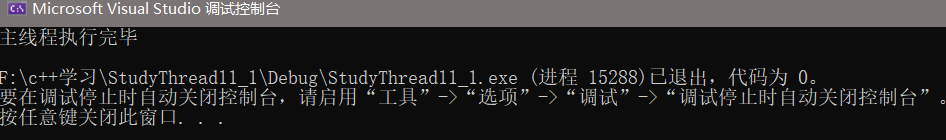 c++11线程