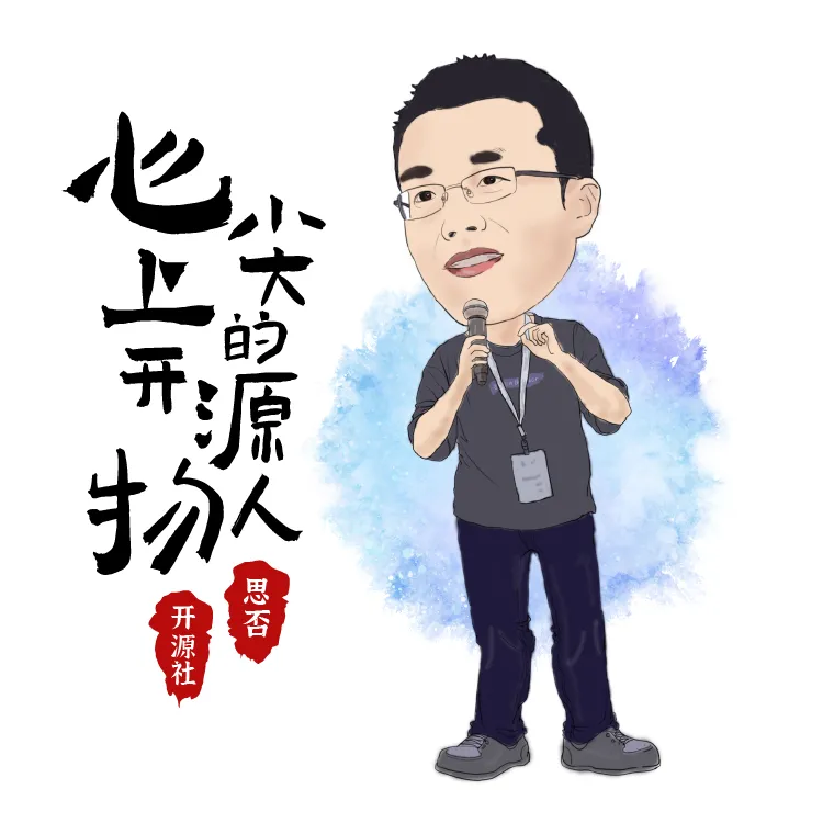 权威发布丨2020 中国开源先锋 33 人之心尖上的开源人物