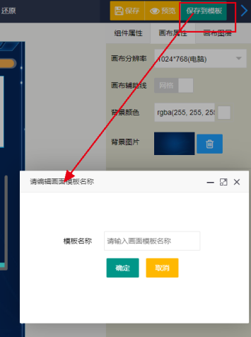 WEB组态编辑器（BY组态）介绍