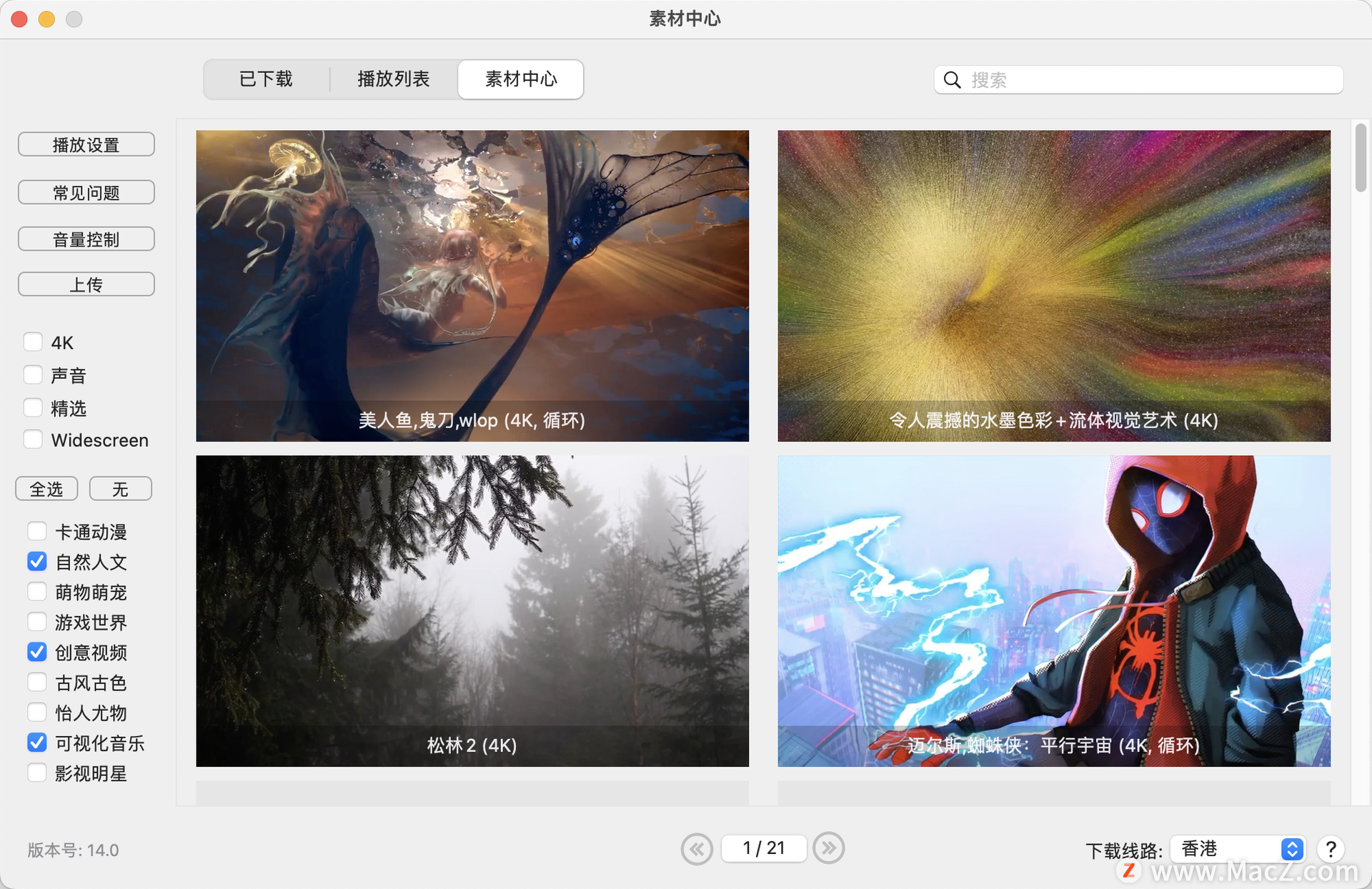 mac 4k高清动态壁纸，Dynamic Wallpaper v14.0中文版