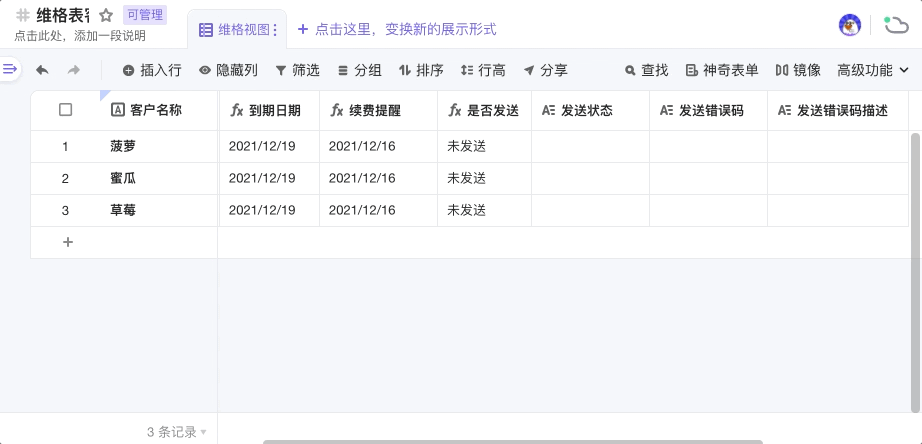 销售线索自动化流转、管理，流失率减少 20%
