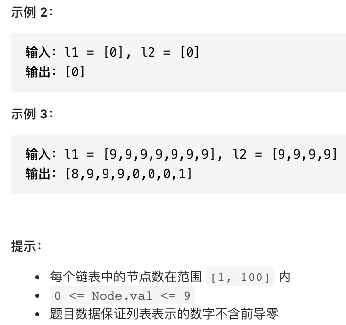 算法（leetode，附思维导图 + 全部解法）300题之（2）两数相加