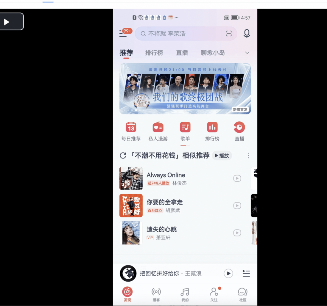 客户端自动化测试在网易云音乐的实践与落地