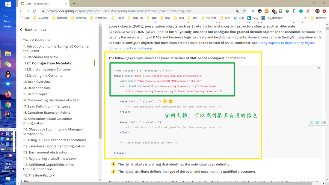 Spring 通过单表 CURD 认识配置IOC的两兄弟（XML&注解）
