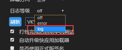手把手教你Laya引擎一键发布华为快游戏