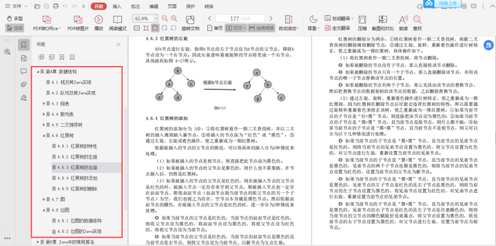 分享两本阿里P8级架构师十年心血汇聚而成Java核心精讲与网络协议文档；