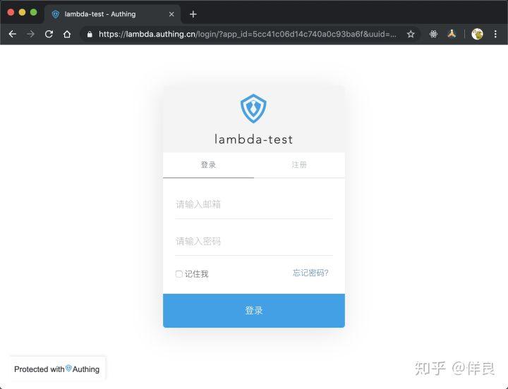 使用 Authing + Lambda 替代 AWS Cognito